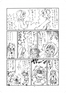 [長月こよみ] やよいおり (アイドルマスター) [Digital] - page 6