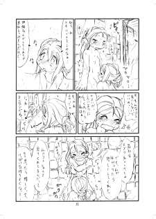 [長月こよみ] やよいおり (アイドルマスター) [Digital] - page 15