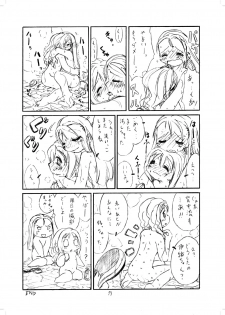 [長月こよみ] やよいおり (アイドルマスター) [Digital] - page 16