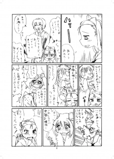 [長月こよみ] やよいおり (アイドルマスター) [Digital] - page 5