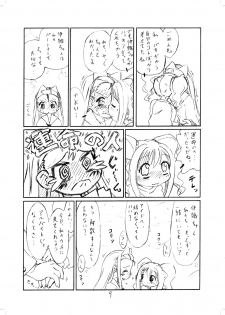 [長月こよみ] やよいおり (アイドルマスター) [Digital] - page 8