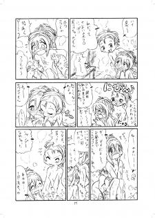 [長月こよみ] やよいおり (アイドルマスター) [Digital] - page 14