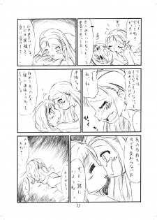 [長月こよみ] やよいおり (アイドルマスター) [Digital] - page 12
