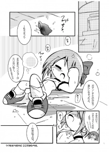 [蒼山 奈智] LoW! (ロウきゅーぶ！) [Digital] - page 6