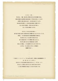 [紅屋] ゴルロア ニャゴルー一族回顧録 [Digital] - page 2