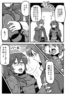 [Circle Nuruma-ya (Tsukiwani)] Kakusei ha~a to (Fire Emblem Kakusei) - page 5