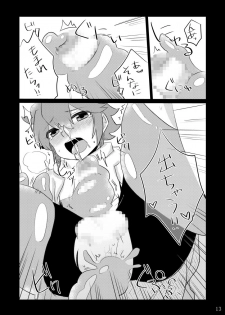 [GumiSyrup (gumi)] GumiBukuro01 [Digital] - page 13