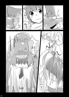 [GumiSyrup (gumi)] GumiBukuro01 [Digital] - page 8