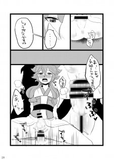 [GumiSyrup (gumi)] GumiBukuro01 [Digital] - page 28