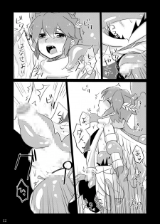 [GumiSyrup (gumi)] GumiBukuro01 [Digital] - page 12