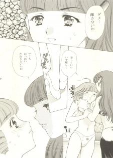 [Houruri (Ruri Erika)] Mami to Megumi no Hanabira Shower (Mahou no Tenshi Creamy Mami) - page 13