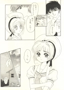 (C52) [Jushoku to Sono Ichimi (Various)] Sakura Janai Mon! Character Voice Nishihara Kumiko (Sakura Wars, Hyper Police, Card Captor Sakura) - page 41