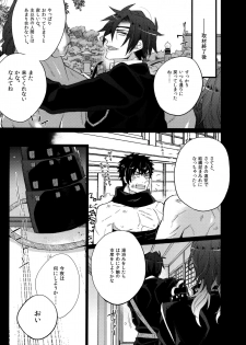 (C90) [Inukare (Inuyashiki)] Mitsukuremix (Touken Ranbu) - page 27