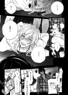 (brilliant days 4) [Inukare (Inuyashiki)] Pillow Talk mo Oko Nomi de (Ensemble Stars!) - page 11