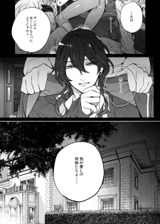 (brilliant days 4) [Inukare (Inuyashiki)] Pillow Talk mo Oko Nomi de (Ensemble Stars!) - page 5