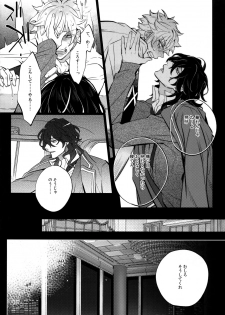 (brilliant days 4) [Inukare (Inuyashiki)] Pillow Talk mo Oko Nomi de (Ensemble Stars!) - page 8