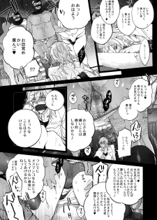 (brilliant days 4) [Inukare (Inuyashiki)] Pillow Talk mo Oko Nomi de (Ensemble Stars!) - page 9