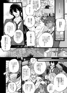 (brilliant days 4) [Inukare (Inuyashiki)] Pillow Talk mo Oko Nomi de (Ensemble Stars!) - page 6