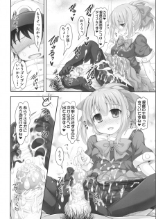 (COMIC1☆8) [STUDIO HUAN (Raidon)] Mellow Melon (Kantai Collection -KanColle-) - page 9