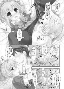 (COMIC1☆8) [STUDIO HUAN (Raidon)] Mellow Melon (Kantai Collection -KanColle-) - page 16