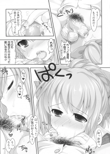 (COMIC1☆8) [STUDIO HUAN (Raidon)] Mellow Melon (Kantai Collection -KanColle-) - page 10