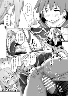 [Pirokobo (Piro)] Damegami-sama wa Nomisugi ni Gochuui o! (Kono Subarashii Sekai ni Syukufuku o!) [Digital] - page 14