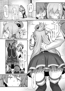 [Pirokobo (Piro)] Damegami-sama wa Nomisugi ni Gochuui o! (Kono Subarashii Sekai ni Syukufuku o!) [Digital] - page 2