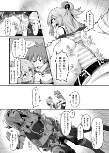 [Pirokobo (Piro)] Damegami-sama wa Nomisugi ni Gochuui o! (Kono Subarashii Sekai ni Syukufuku o!) [Digital] - page 8