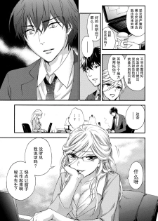 [Kuon Michiyoshi] Hundred Game 3 Ch. 15 [Chinese] [樱翼汉化组] [Digital] - page 9