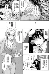 [Kuon Michiyoshi] Hundred Game 3 Ch. 15 [Chinese] [樱翼汉化组] [Digital] - page 7