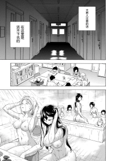 [Kuon Michiyoshi] Hundred Game 3 Ch. 15 [Chinese] [樱翼汉化组] [Digital] - page 1