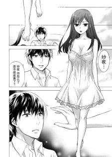 [Kuon Michiyoshi] Hundred Game 3 Ch. 15 [Chinese] [樱翼汉化组] [Digital] - page 18