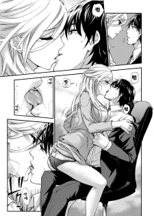 [Kuon Michiyoshi] Hundred Game 3 Ch. 15 [Chinese] [樱翼汉化组] [Digital] - page 11