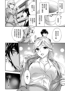 [Kuon Michiyoshi] Hundred Game 3 Ch. 15 [Chinese] [樱翼汉化组] [Digital] - page 10