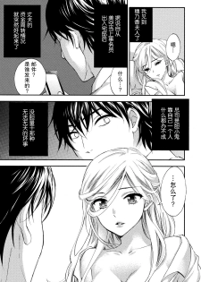 [Kuon Michiyoshi] Hundred Game 3 Ch. 15 [Chinese] [樱翼汉化组] [Digital] - page 21