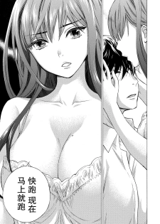 [Kuon Michiyoshi] Hundred Game 3 Ch. 15 [Chinese] [樱翼汉化组] [Digital] - page 19
