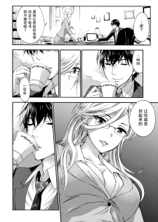 [Kuon Michiyoshi] Hundred Game 3 Ch. 15 [Chinese] [樱翼汉化组] [Digital] - page 8
