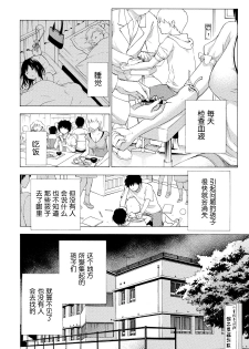 [Kuon Michiyoshi] Hundred Game 3 Ch. 15 [Chinese] [樱翼汉化组] [Digital] - page 2
