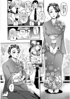 [Kijima Daisyarin] Mesuochi Kichikukan [Digital] - page 30