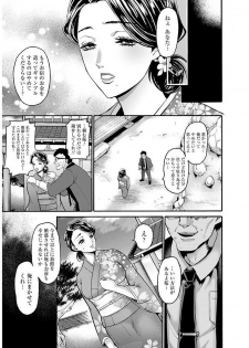 [Kijima Daisyarin] Mesuochi Kichikukan [Digital] - page 29