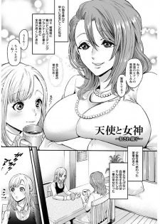 [Kijima Daisyarin] Mesuochi Kichikukan [Digital] - page 5