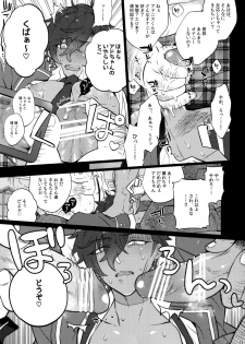 (Yumeiro ★ Symphony 4) [Inukare (Inuyashiki)] Otogari Adonis Gekini AV (Ensemble Stars!) - page 11