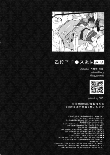 (Yumeiro ★ Symphony 4) [Inukare (Inuyashiki)] Otogari Adonis Gekini AV (Ensemble Stars!) - page 22