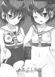 (C92) [Kuma-tan Flash!, Eclipse (Kumao Mofumofu, Rougetu)] Cupla (Kantai Collection -KanColle-) - page 4