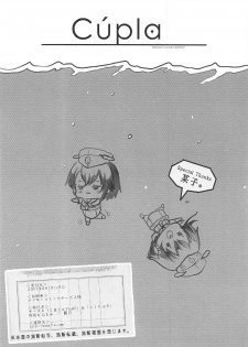 (C92) [Kuma-tan Flash!, Eclipse (Kumao Mofumofu, Rougetu)] Cupla (Kantai Collection -KanColle-) - page 3