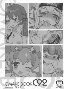 (C92) [Kuma-tan Flash!, Eclipse (Kumao Mofumofu, Rougetu)] Cupla (Kantai Collection -KanColle-) - page 22