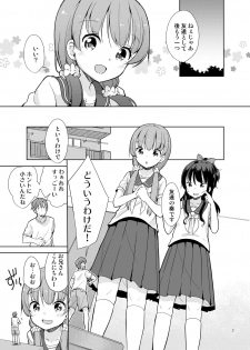 (C92) [Fuyunonchi (Fuyuno Mikan)] Little sister with grande everyday 2 - page 8