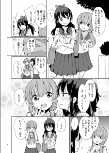 (C92) [Fuyunonchi (Fuyuno Mikan)] Little sister with grande everyday 2 - page 7