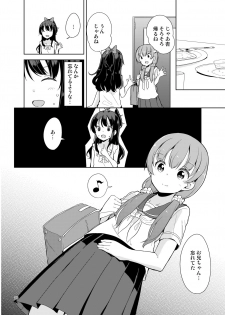 (C92) [Fuyunonchi (Fuyuno Mikan)] Little sister with grande everyday 2 - page 27