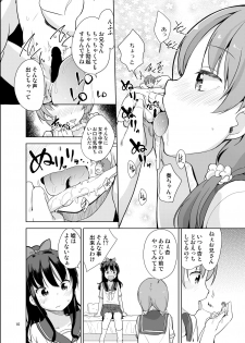 (C92) [Fuyunonchi (Fuyuno Mikan)] Little sister with grande everyday 2 - page 11